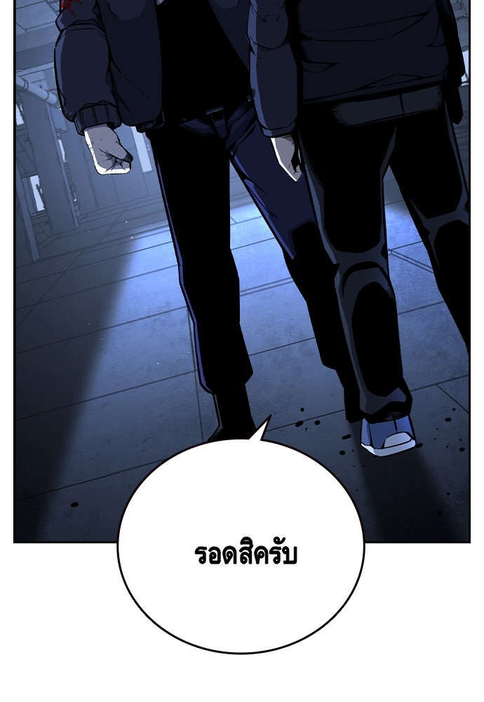 King Game - หน้า 46