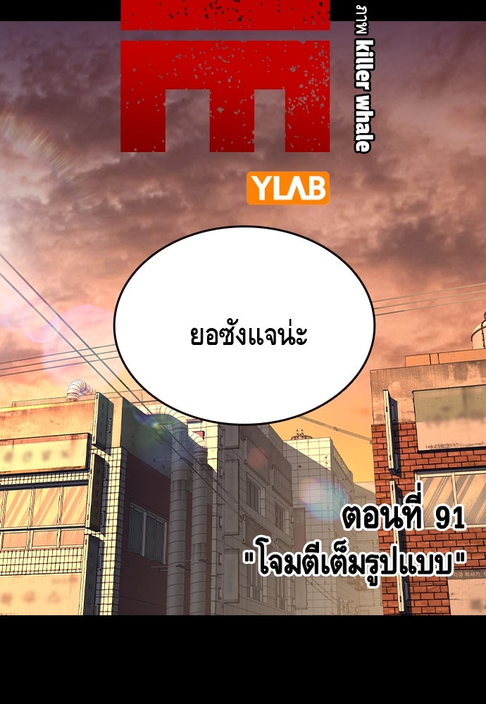 King Game - หน้า 3