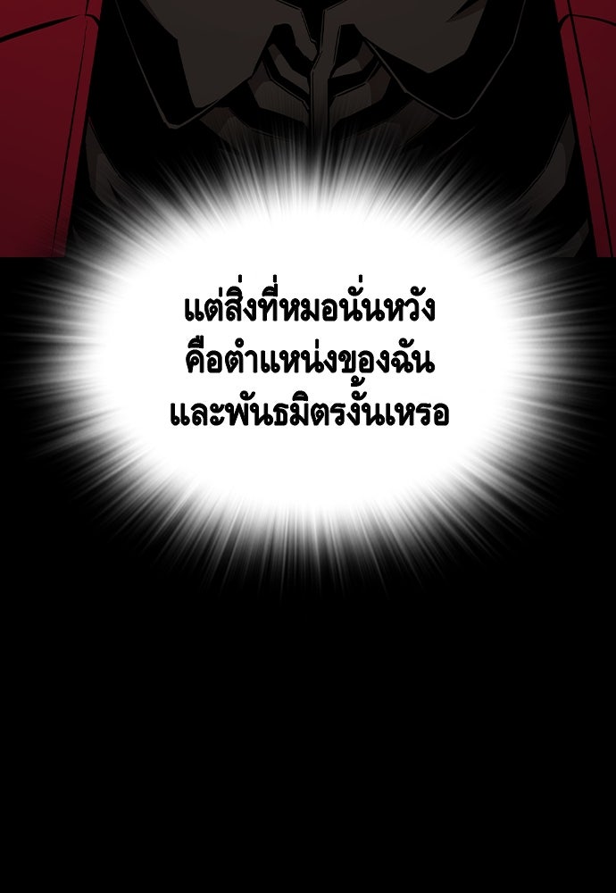 King Game - หน้า 41
