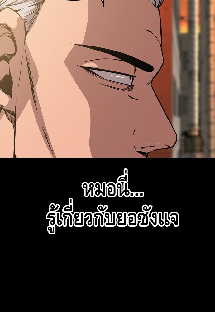 King Game - หน้า 6