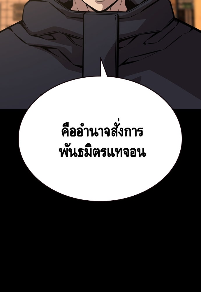 King Game - หน้า 8