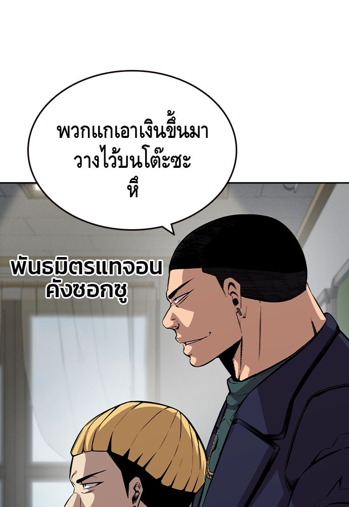 King Game - หน้า 5