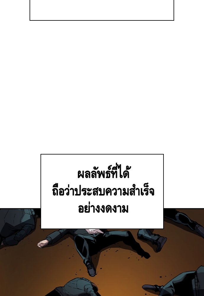 King Game - หน้า 32