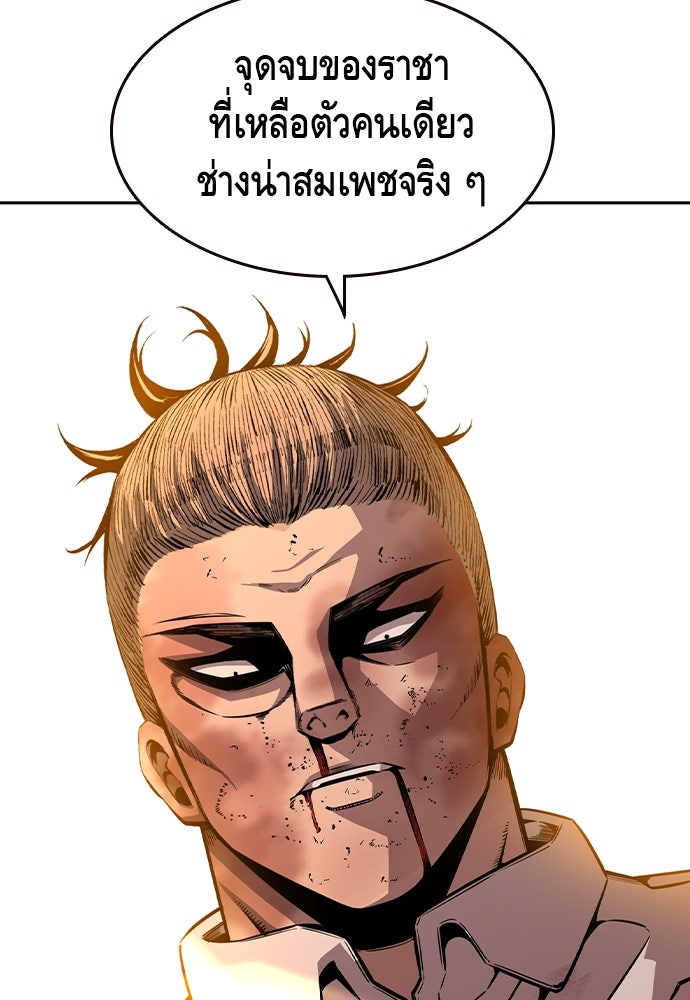 King Game - หน้า 116