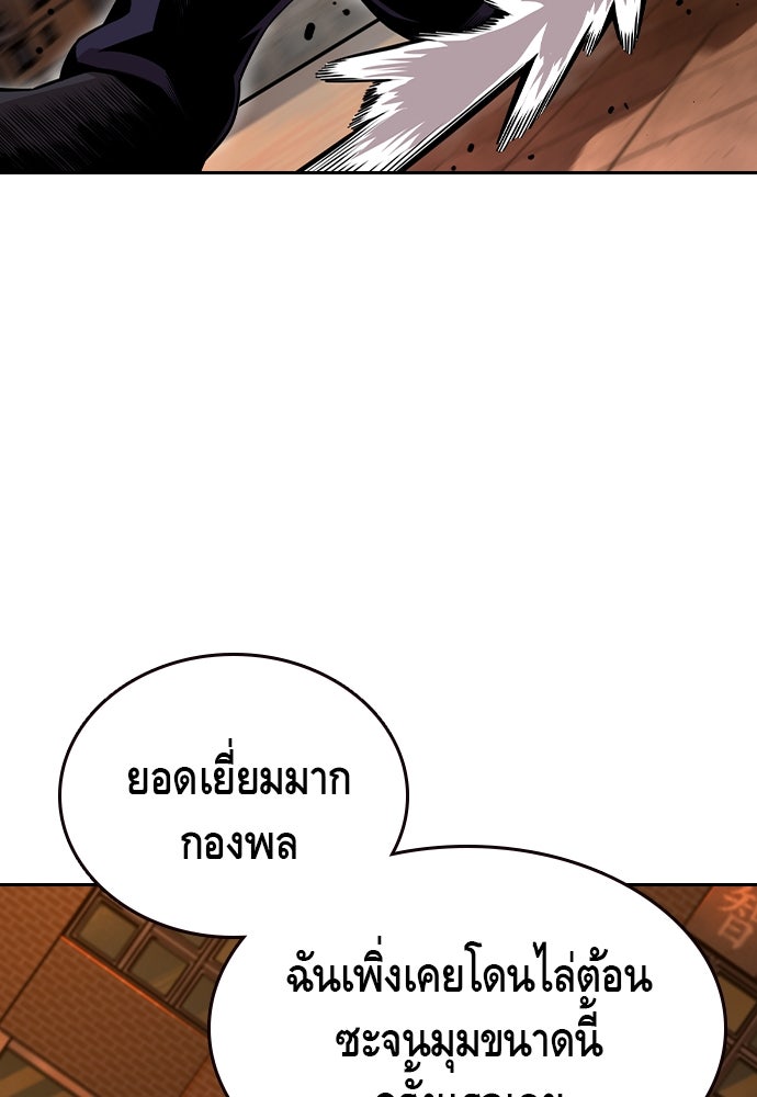 King Game - หน้า 41