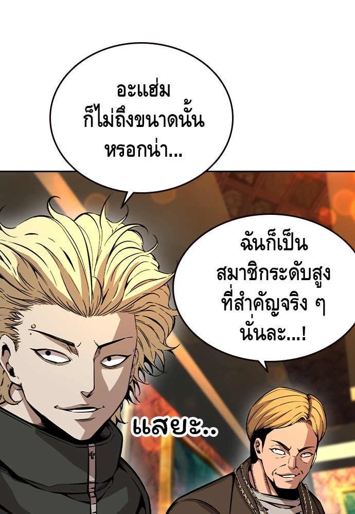King Game - หน้า 100