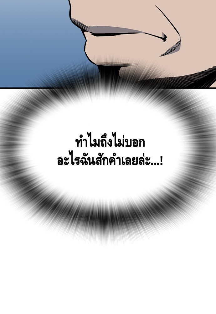 King Game - หน้า 12