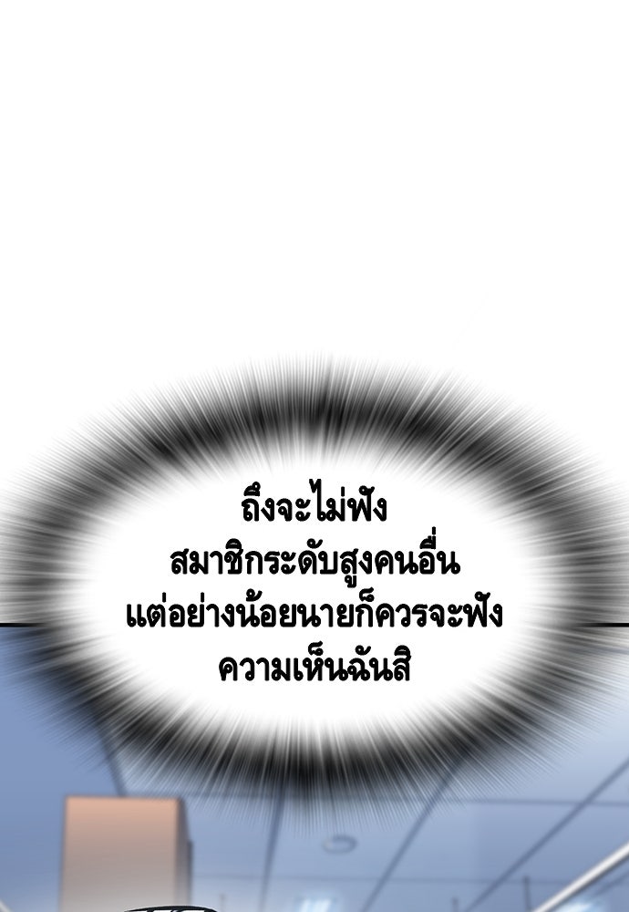 King Game - หน้า 45