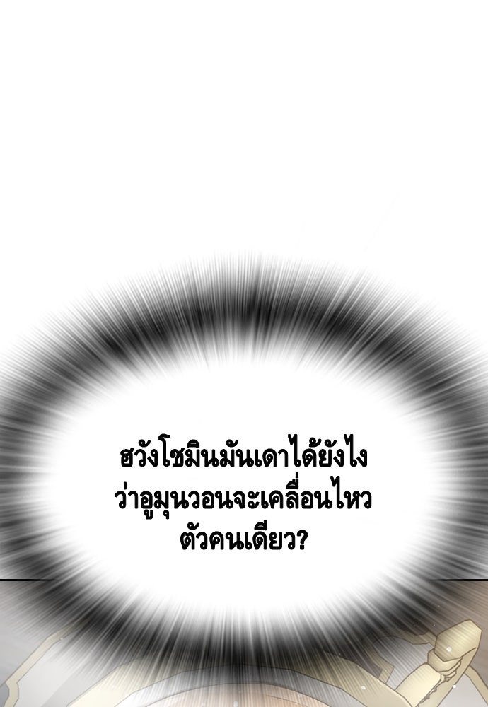 King Game - หน้า 12