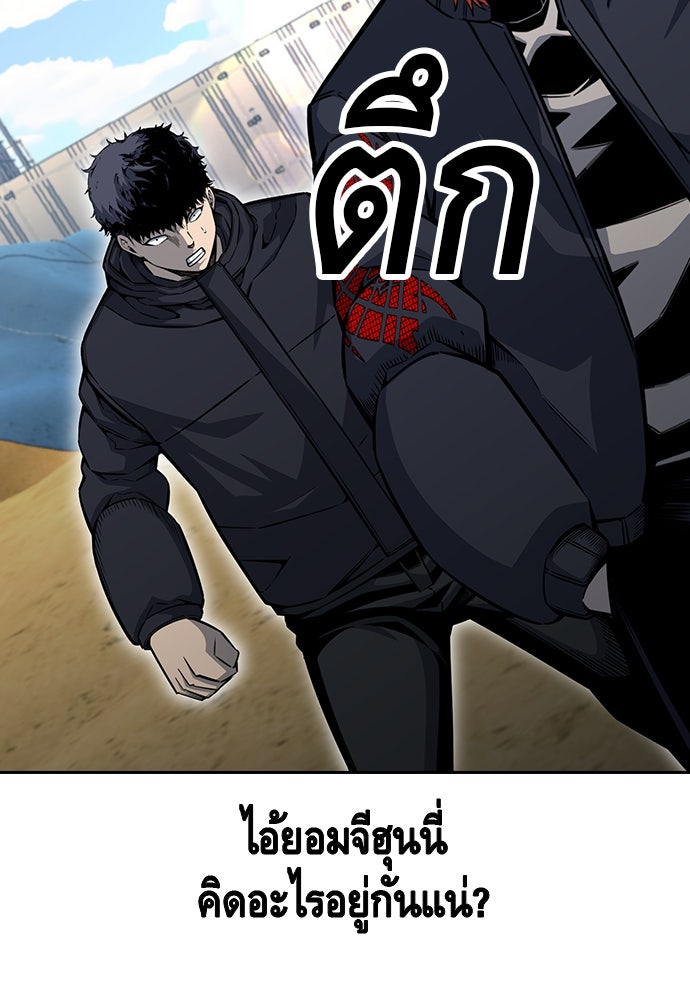 King Game - หน้า 29
