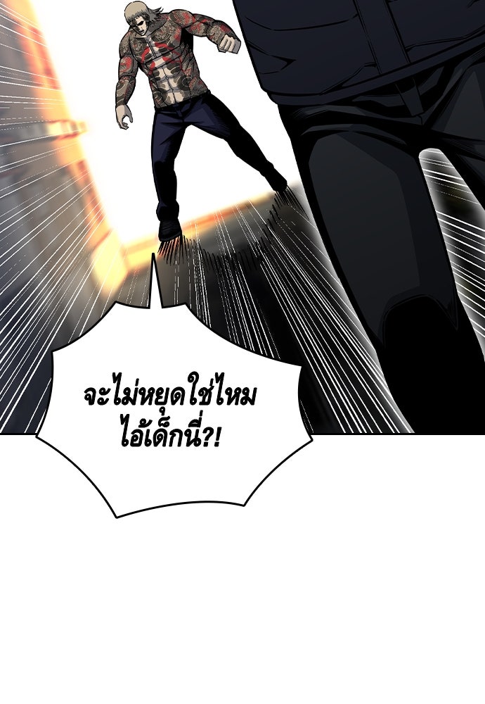 King Game - หน้า 57