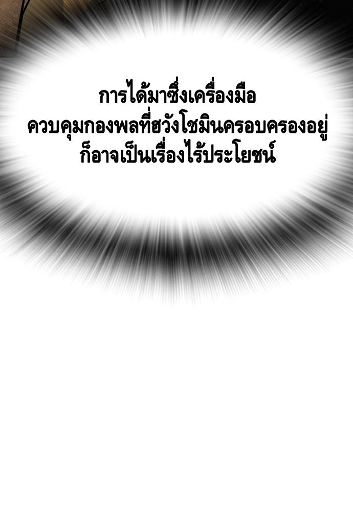 King Game - หน้า 20