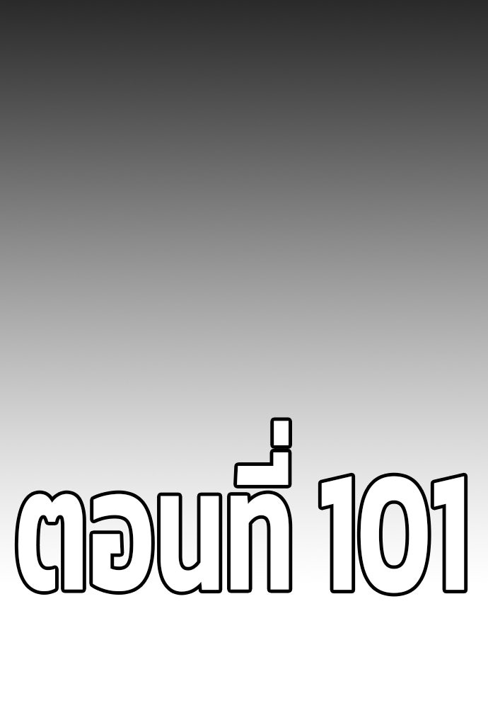 King Game - หน้า 166