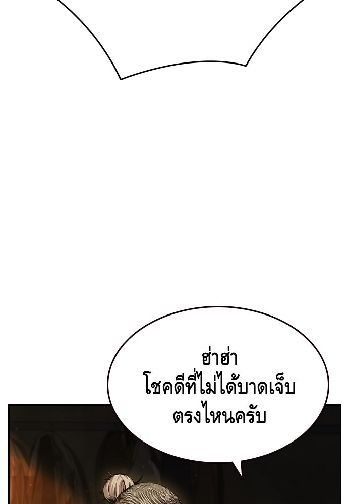 King Game - หน้า 24