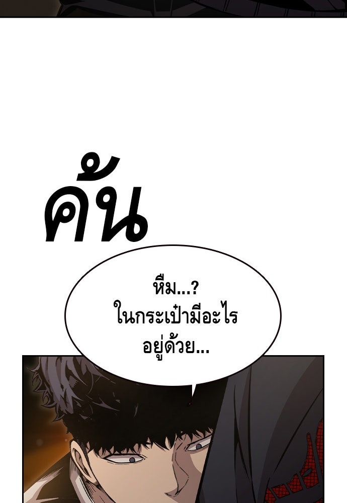 King Game - หน้า 3