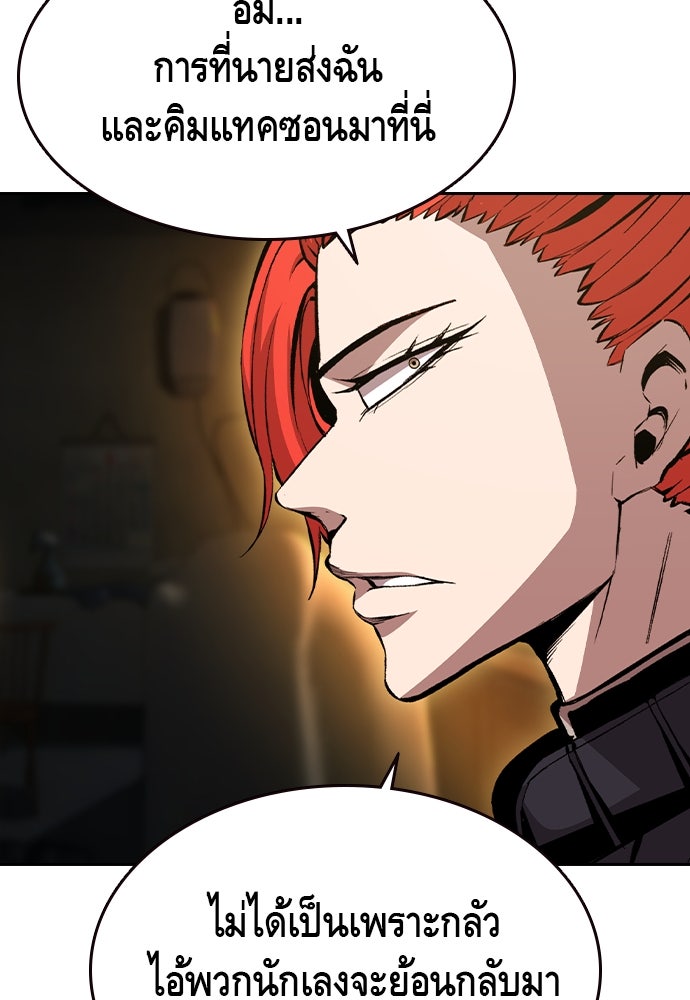 King Game - หน้า 36
