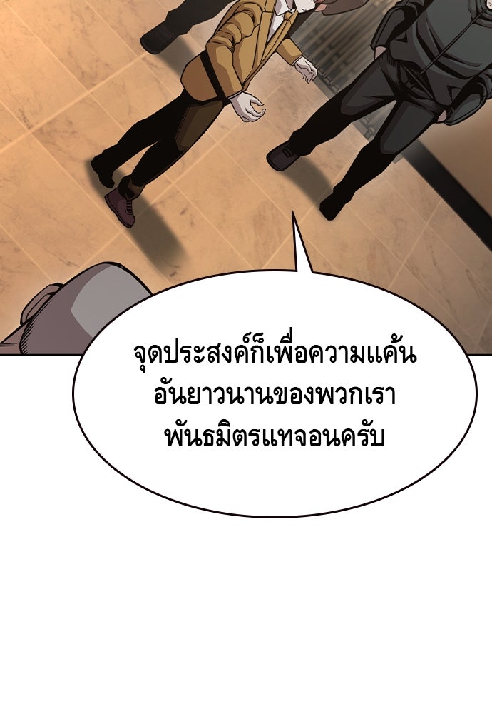 King Game - หน้า 91