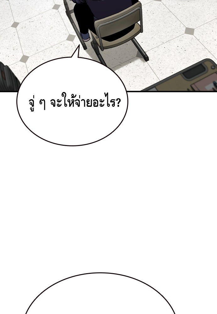 King Game - หน้า 72