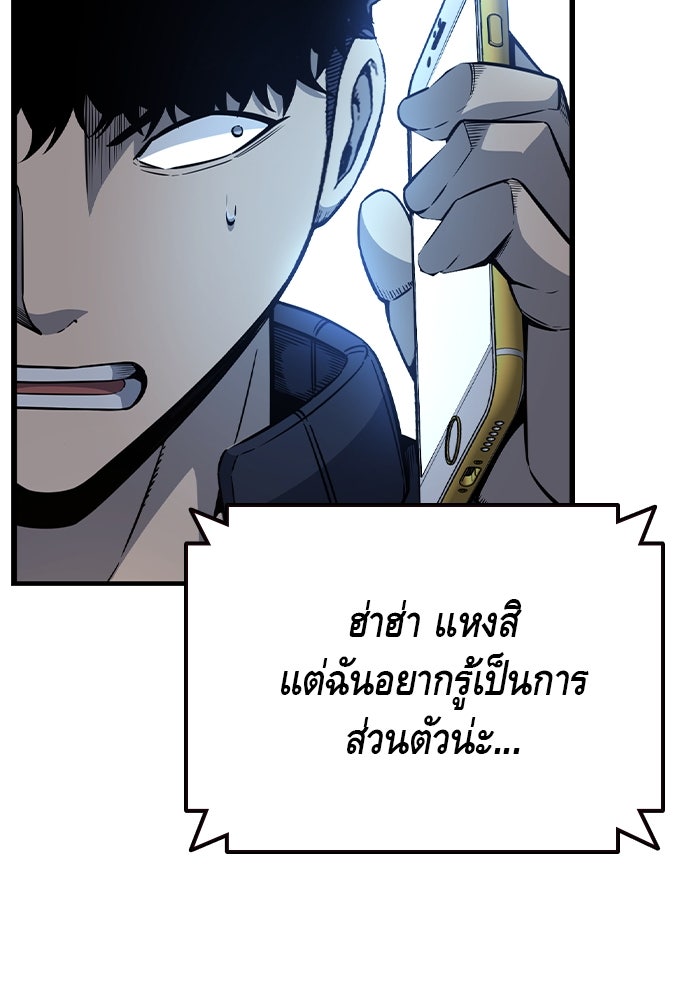 King Game - หน้า 100