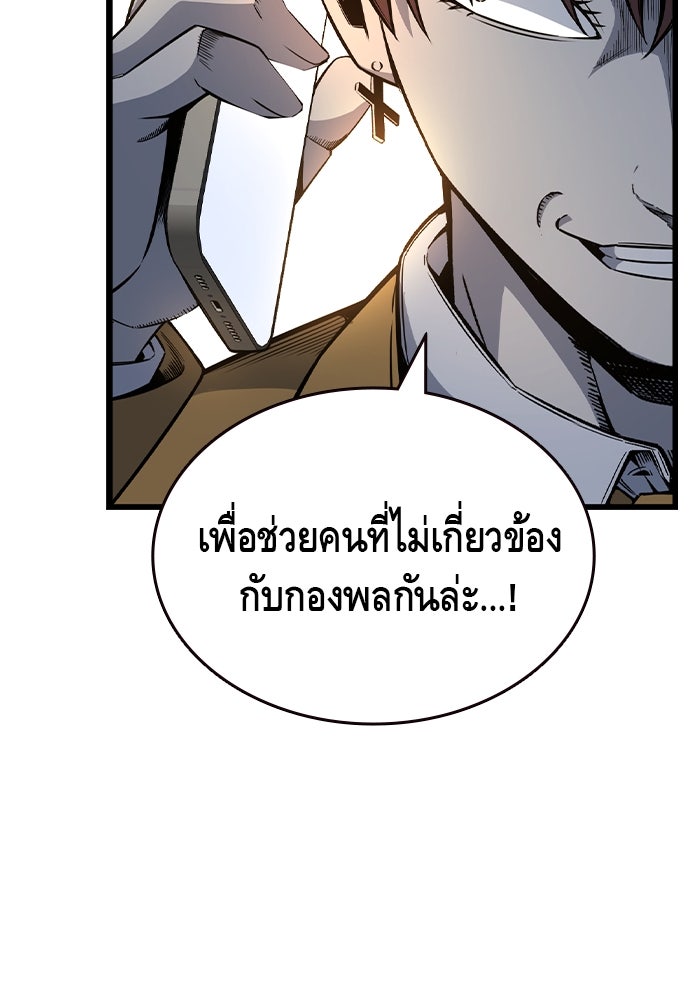 King Game - หน้า 102
