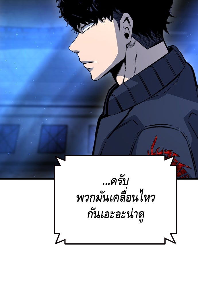 King Game - หน้า 57