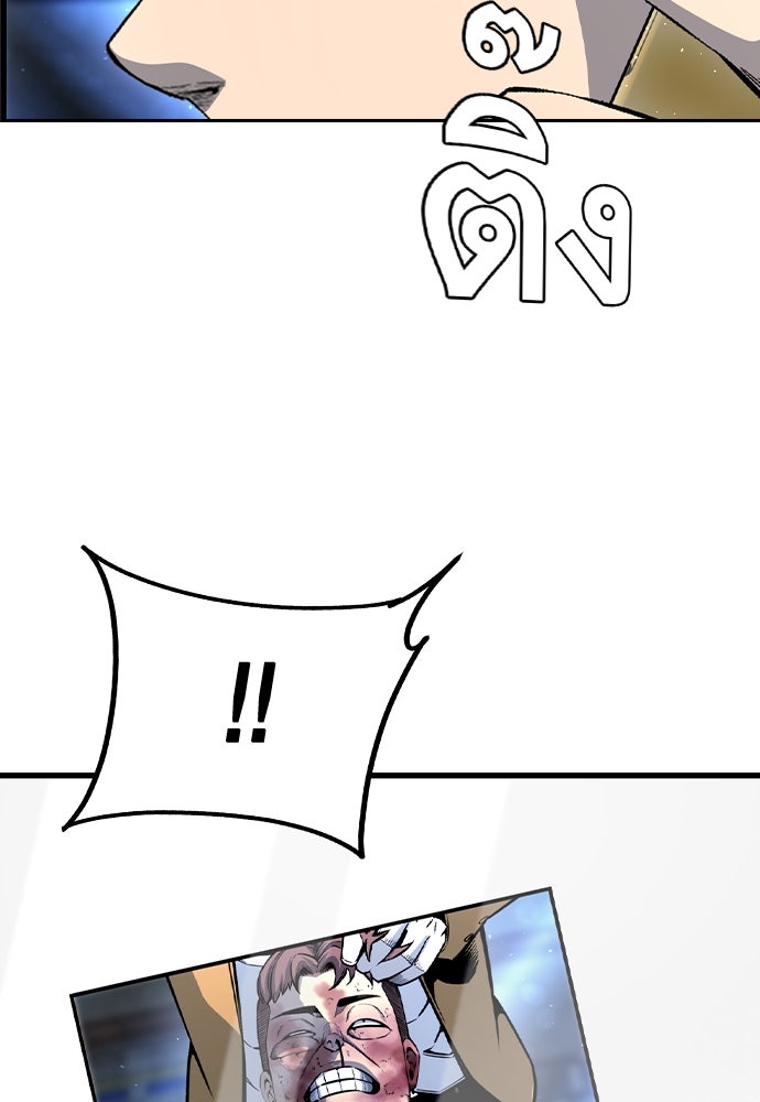 King Game - หน้า 97