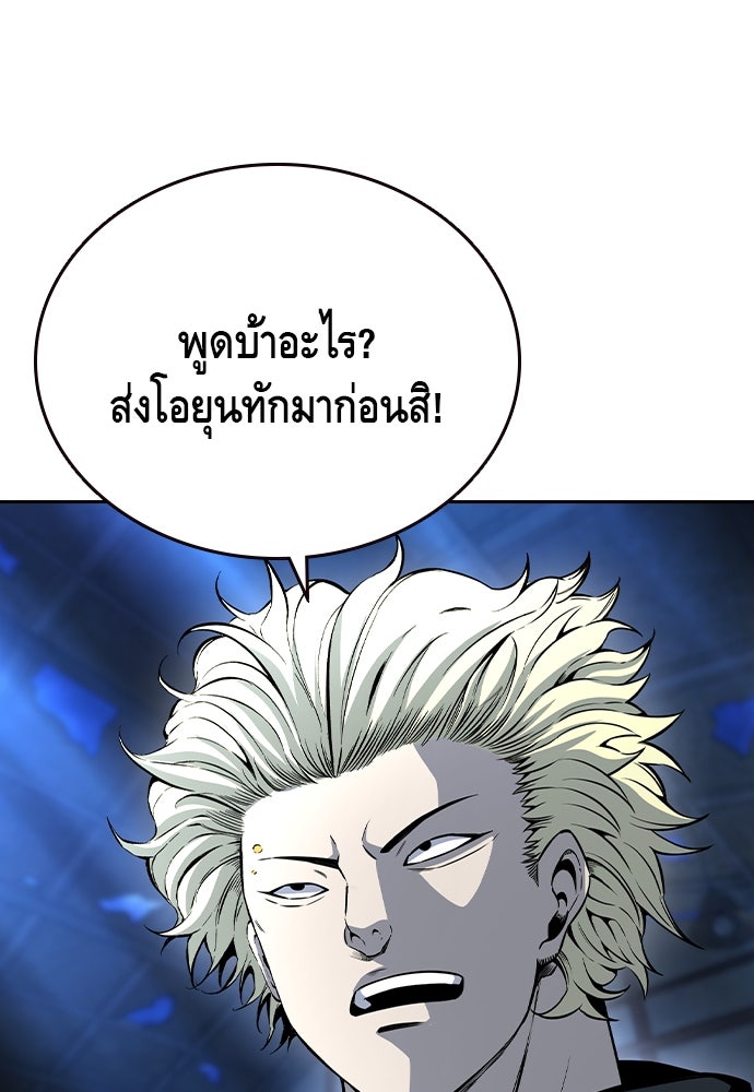 King Game - หน้า 25