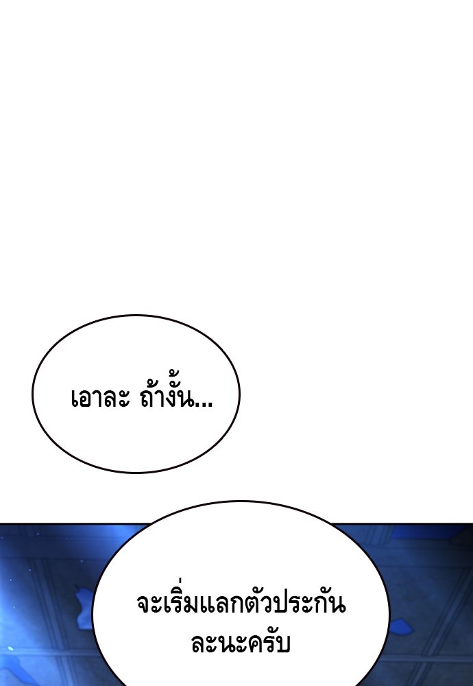 King Game - หน้า 39