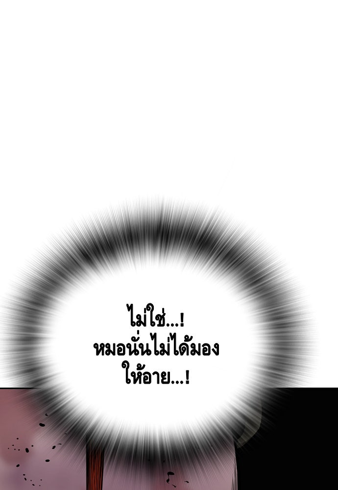King Game - หน้า 56