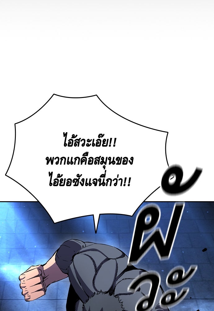 King Game - หน้า 88