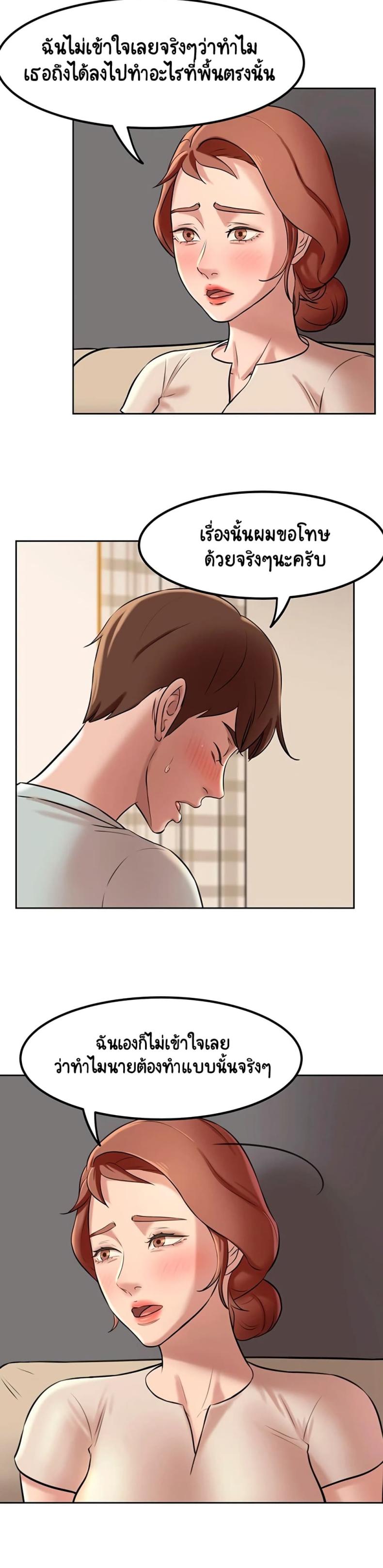 Panty Note - หน้า 13