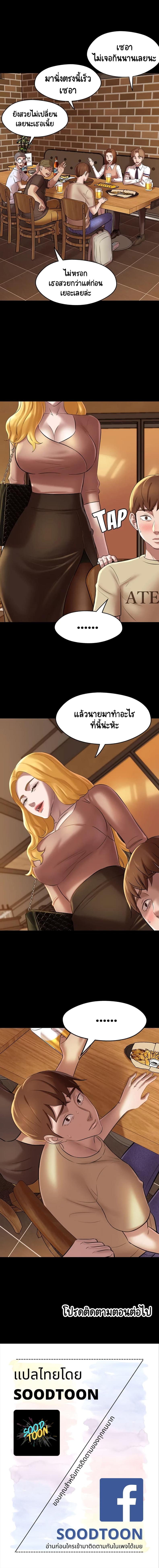 Panty Note - หน้า 12