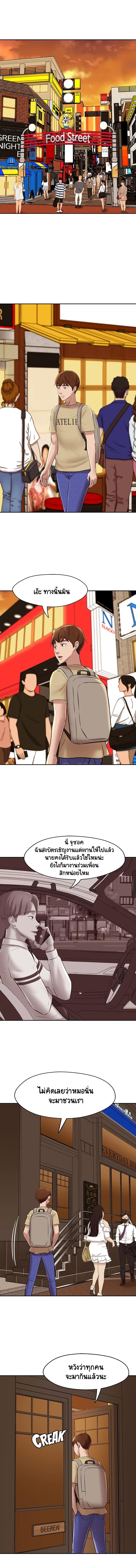 Panty Note - หน้า 8