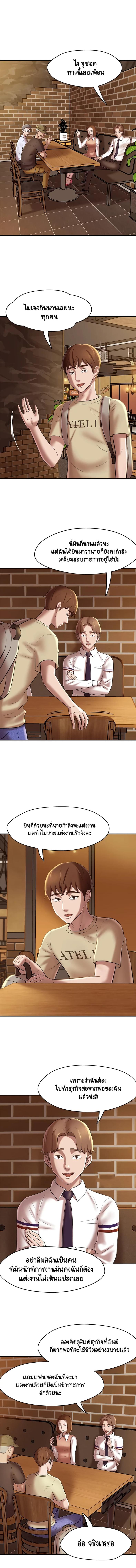 Panty Note - หน้า 9