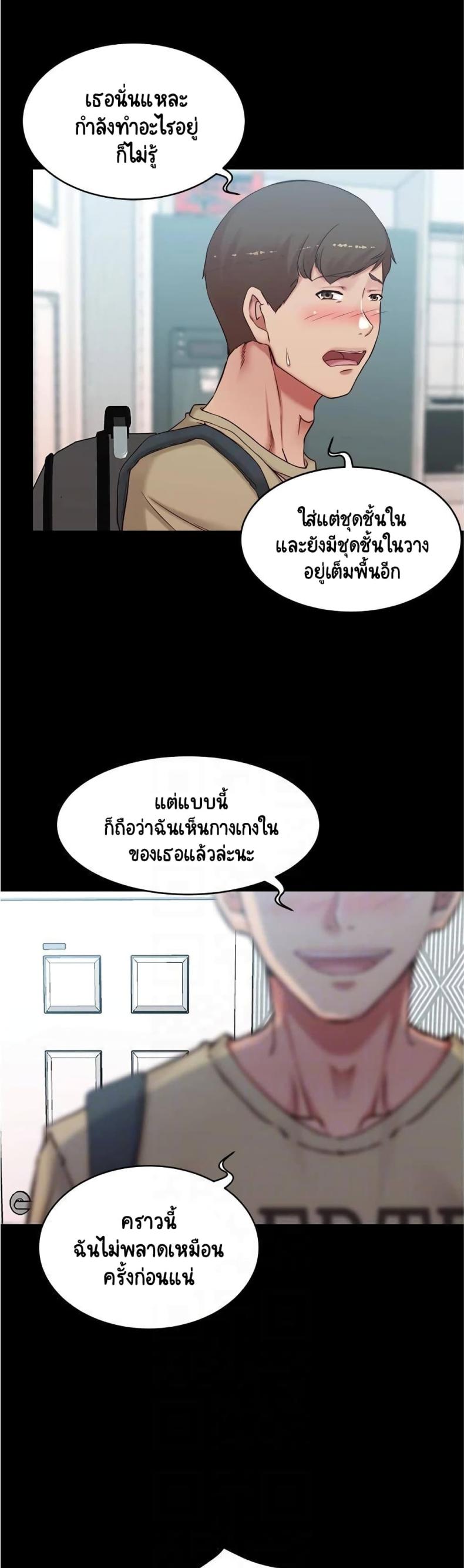 Panty Note - หน้า 11