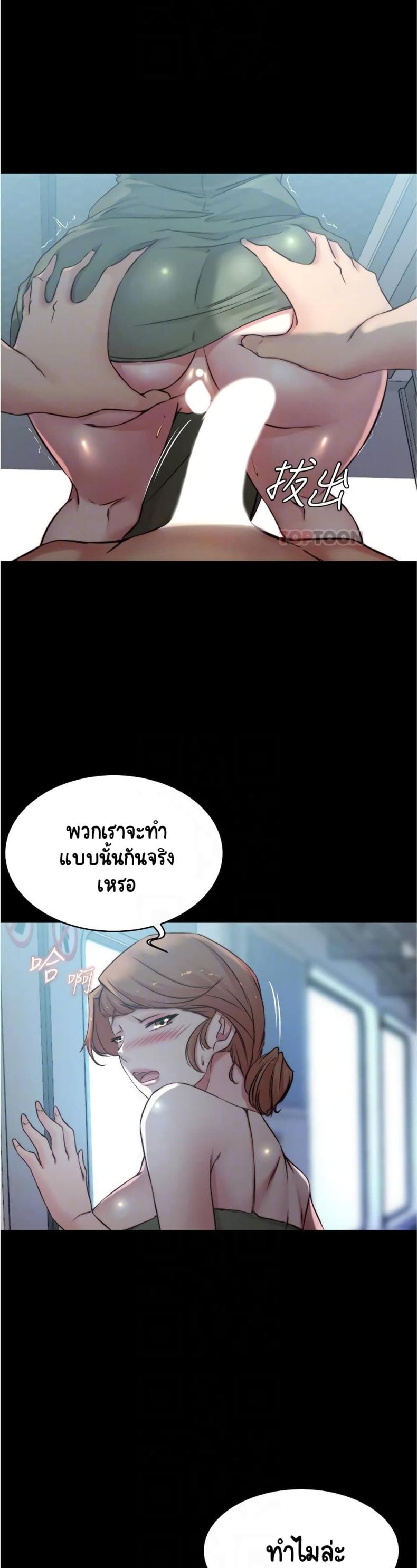 Panty Note - หน้า 11