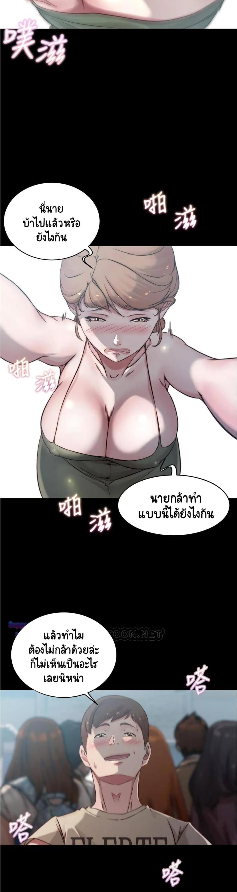 Panty Note - หน้า 18