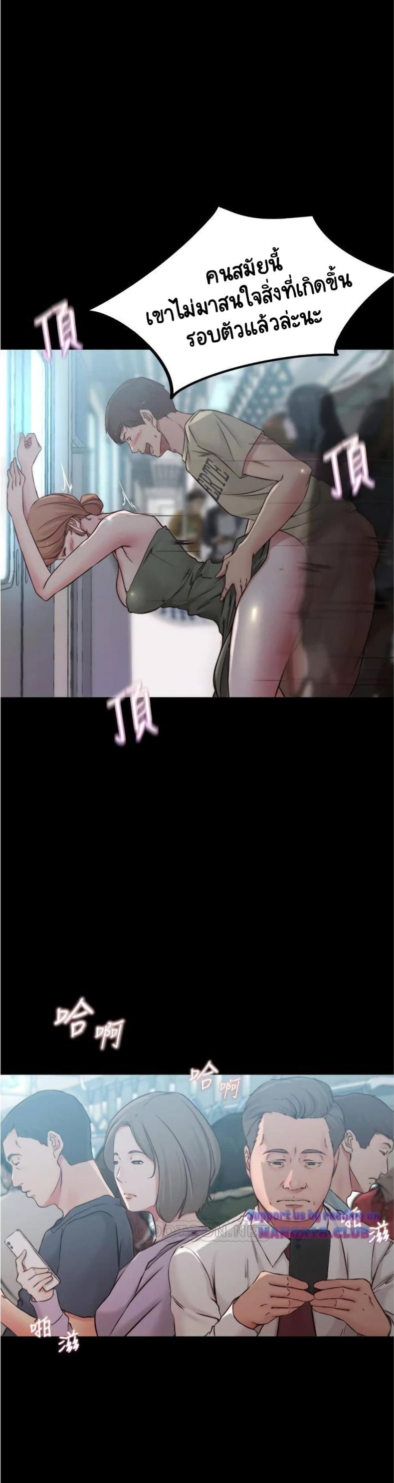Panty Note - หน้า 19