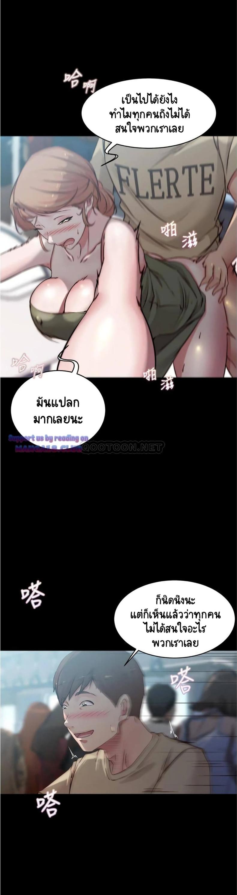 Panty Note - หน้า 20