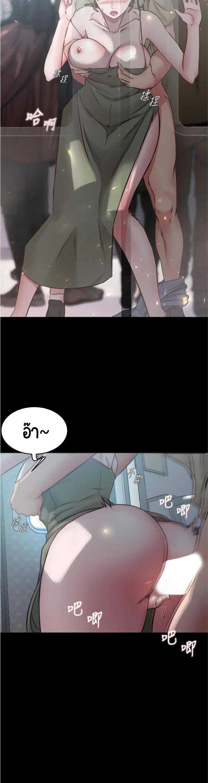 Panty Note - หน้า 22