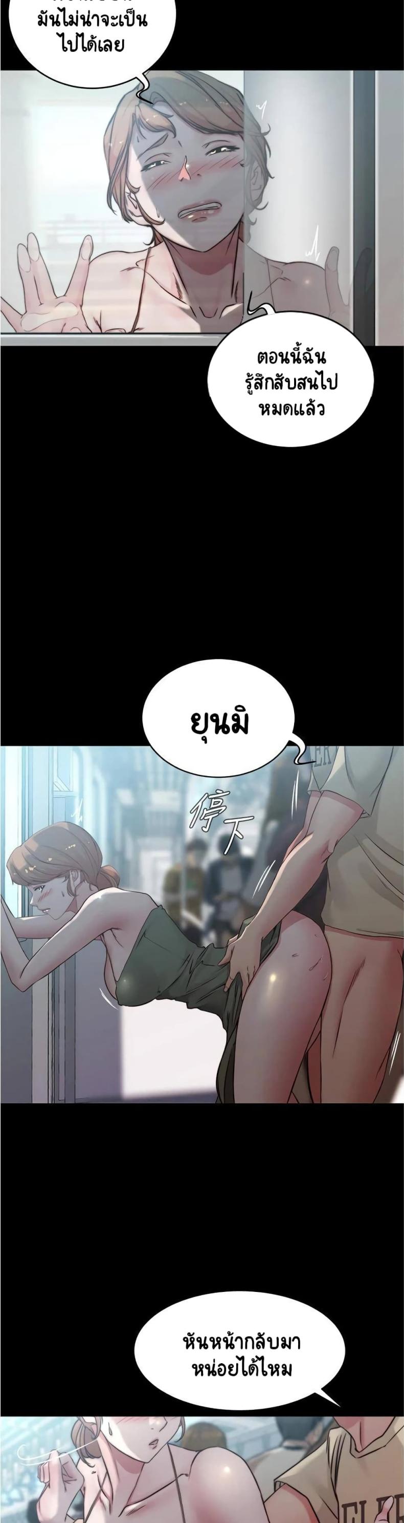 Panty Note - หน้า 27