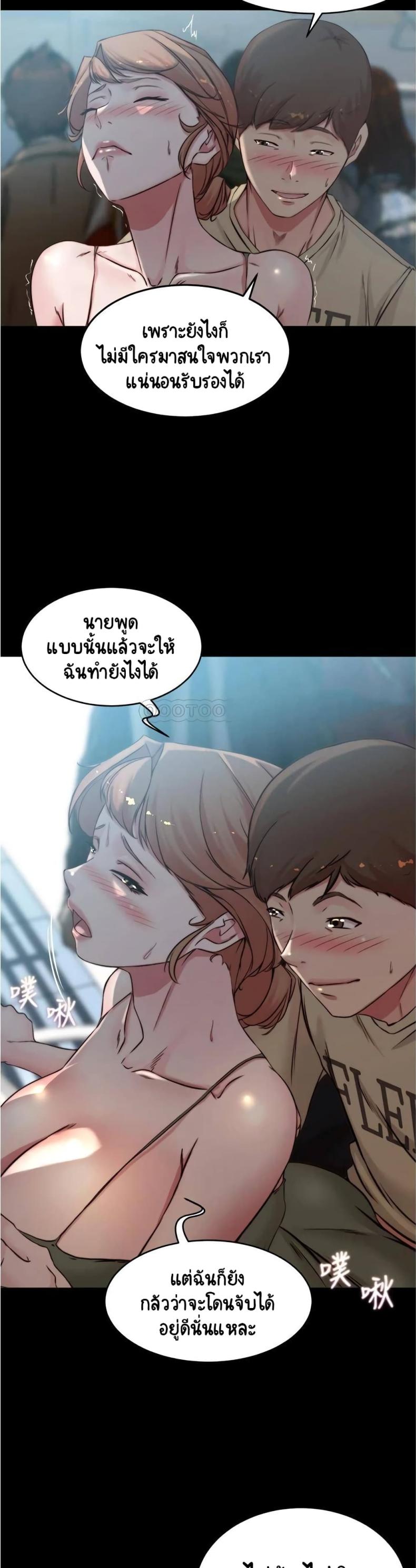 Panty Note - หน้า 7