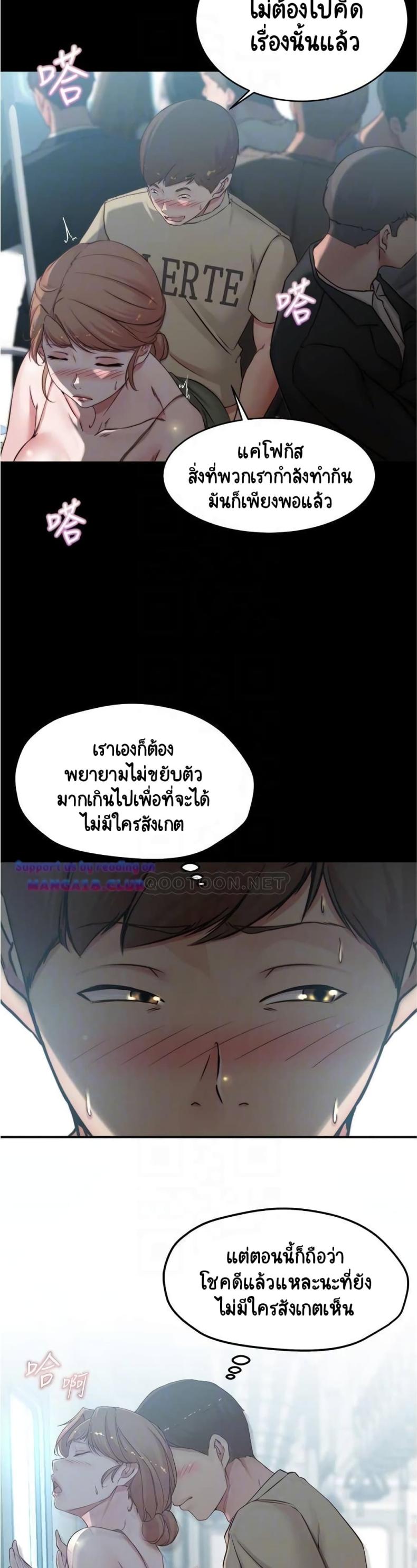 Panty Note - หน้า 8
