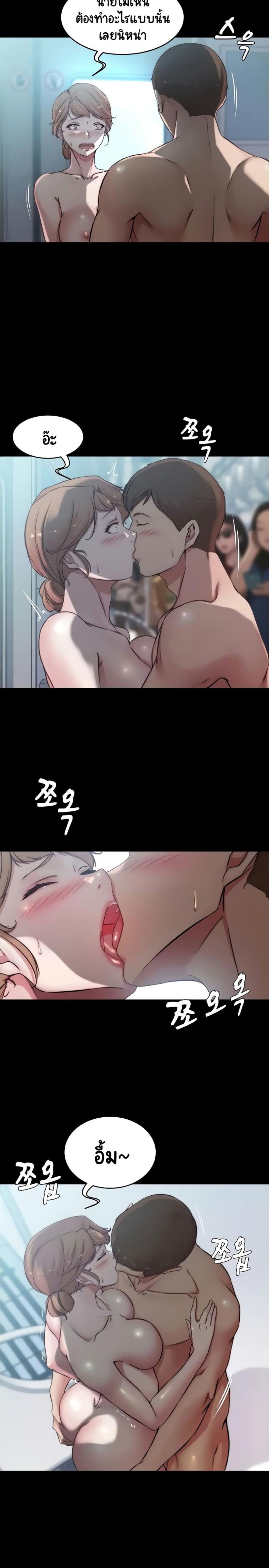 Panty Note - หน้า 3