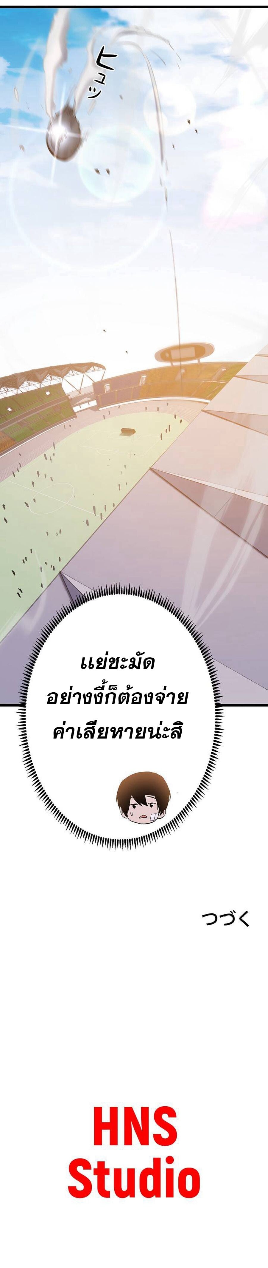 Become the Strongest Hero Through the Cheat System กลายเป็นฮีโร่ที่แข็งแกร่งที่สุดด้วยระบบโกงสุดเทพ - หน้า 16