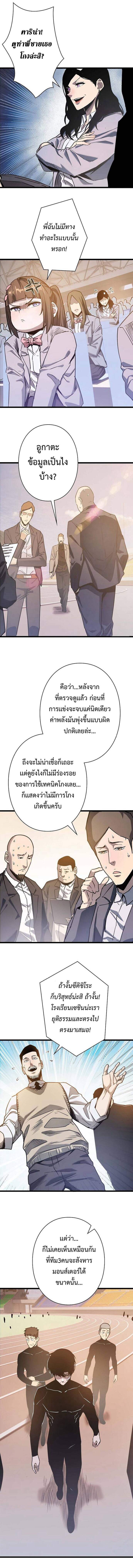 Become the Strongest Hero Through the Cheat System กลายเป็นฮีโร่ที่แข็งแกร่งที่สุดด้วยระบบโกงสุดเทพ - หน้า 3