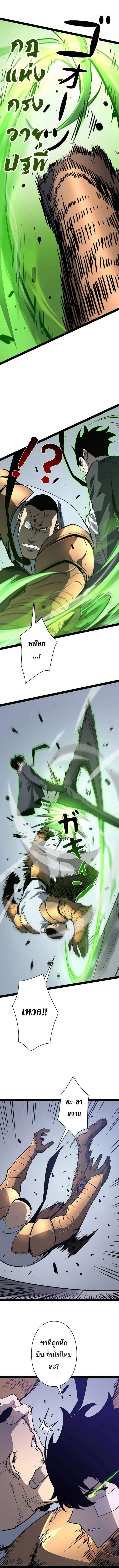Become the Strongest Hero Through the Cheat System กลายเป็นฮีโร่ที่แข็งแกร่งที่สุดด้วยระบบโกงสุดเทพ - หน้า 2