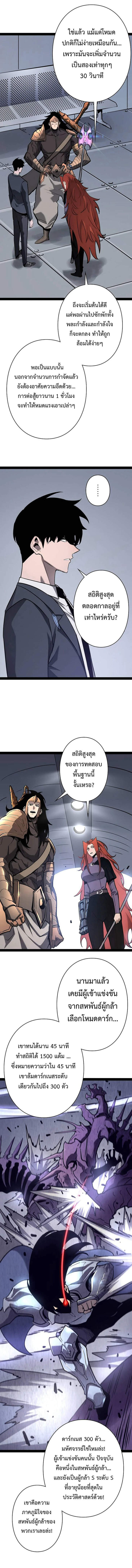 Become the Strongest Hero Through the Cheat System กลายเป็นฮีโร่ที่แข็งแกร่งที่สุดด้วยระบบโกงสุดเทพ - หน้า 7