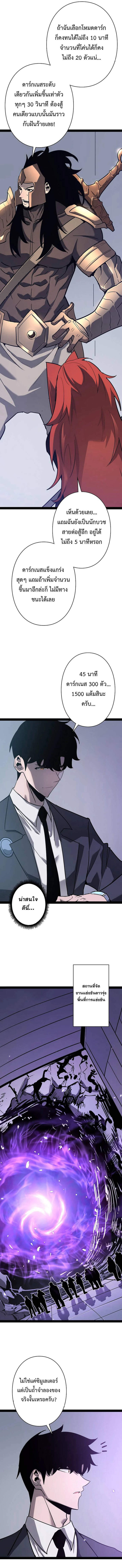Become the Strongest Hero Through the Cheat System กลายเป็นฮีโร่ที่แข็งแกร่งที่สุดด้วยระบบโกงสุดเทพ - หน้า 8
