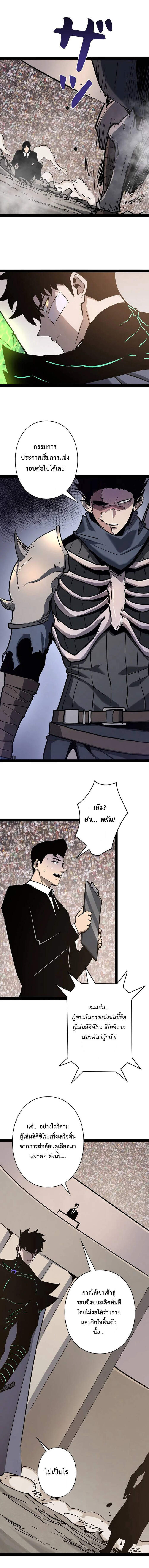 Become the Strongest Hero Through the Cheat System กลายเป็นฮีโร่ที่แข็งแกร่งที่สุดด้วยระบบโกงสุดเทพ - หน้า 4